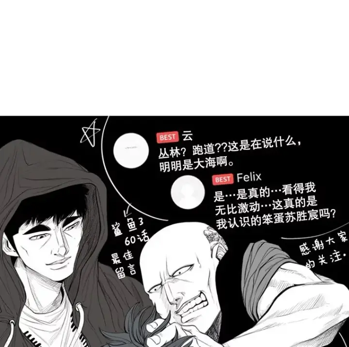 《鲨鱼》187.女王马蜂对战柔术大师（1）图10