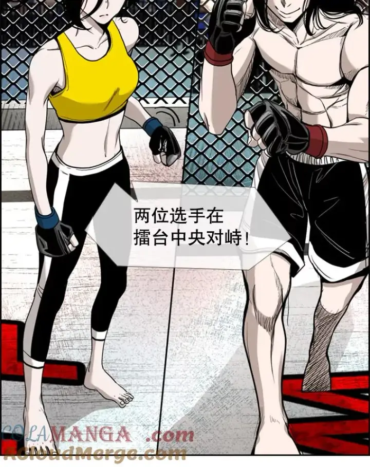 《鲨鱼》187.女王马蜂对战柔术大师（1）图101