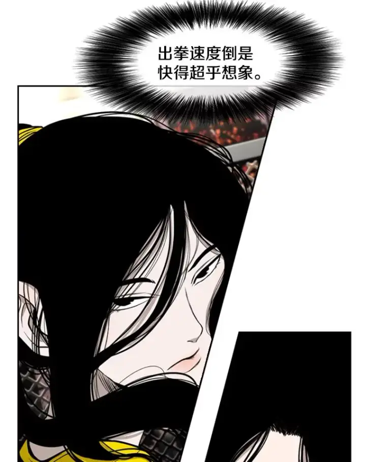 《鲨鱼》187.女王马蜂对战柔术大师（1）图107