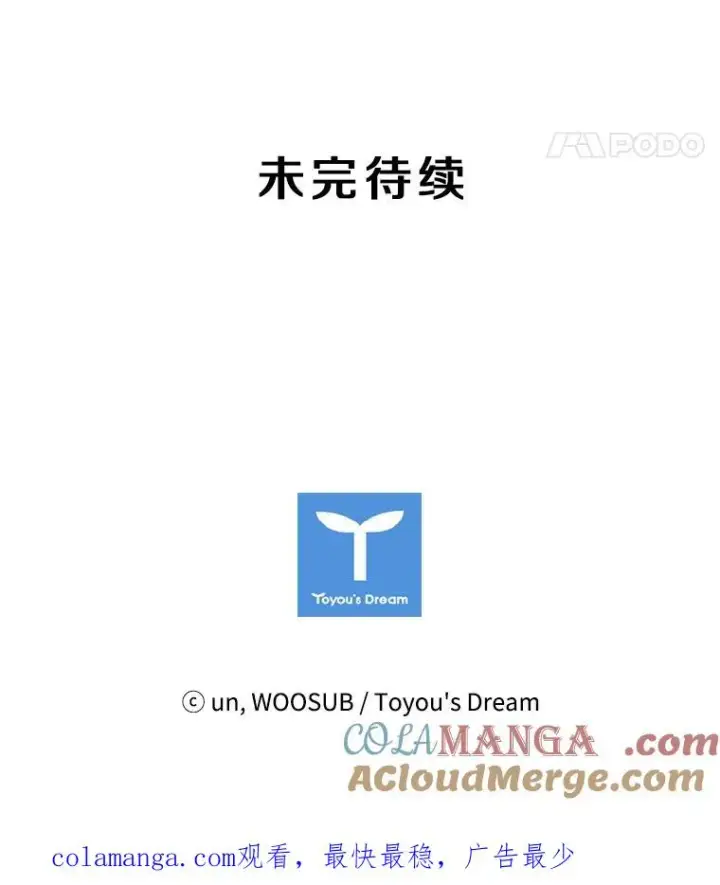 《鲨鱼》187.女王马蜂对战柔术大师（1）图109