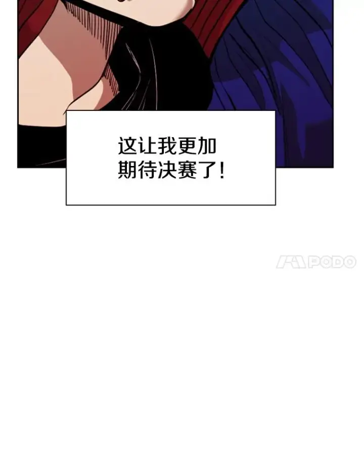 《鲨鱼》187.女王马蜂对战柔术大师（1）图19