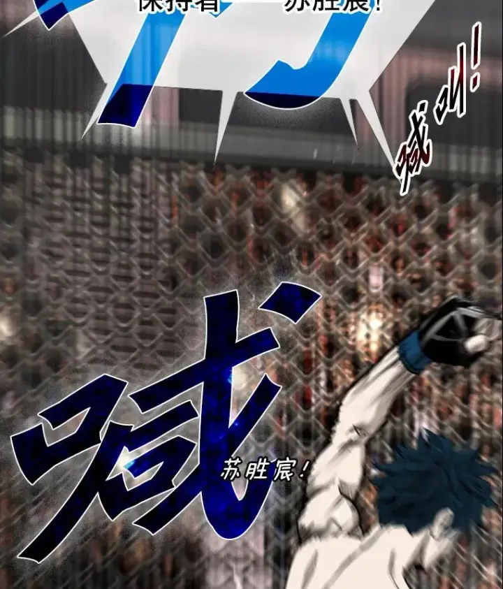 《鲨鱼》187.女王马蜂对战柔术大师（1）图2