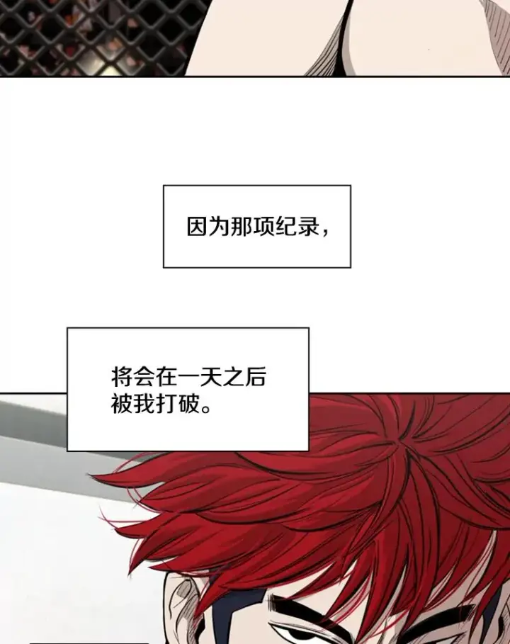 《鲨鱼》187.女王马蜂对战柔术大师（1）图24