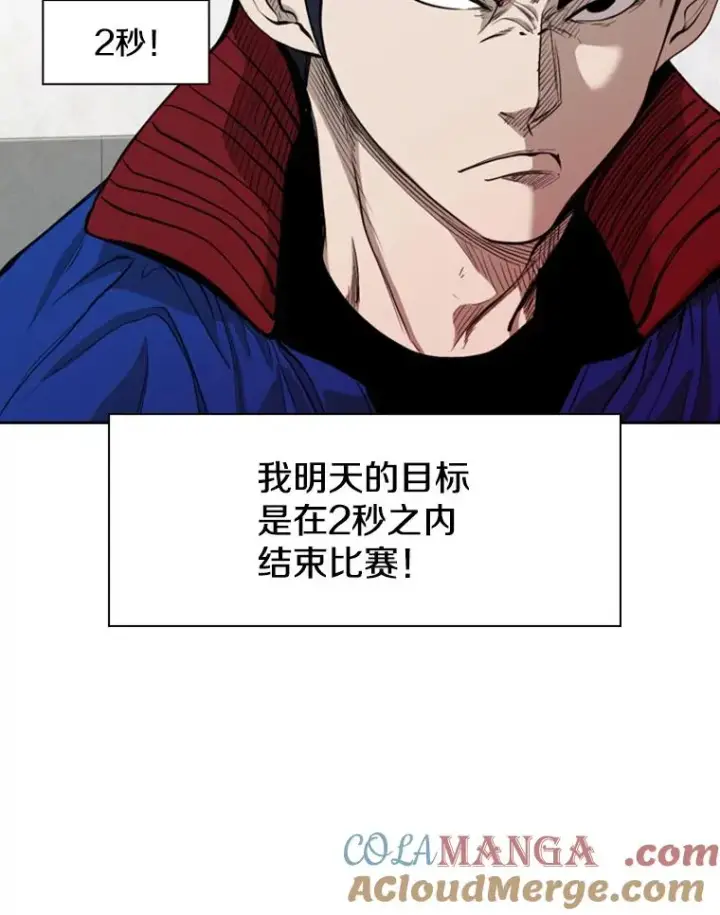 《鲨鱼》187.女王马蜂对战柔术大师（1）图25