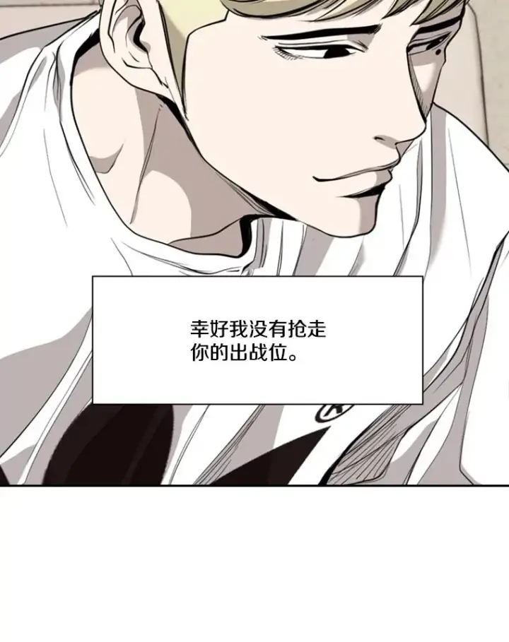 《鲨鱼》187.女王马蜂对战柔术大师（1）图32