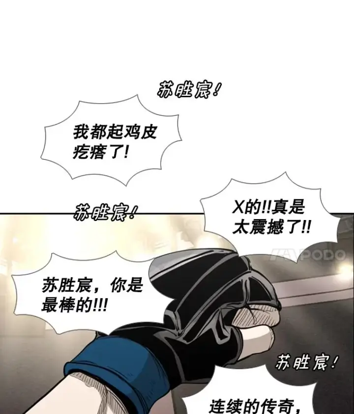 《鲨鱼》187.女王马蜂对战柔术大师（1）图4