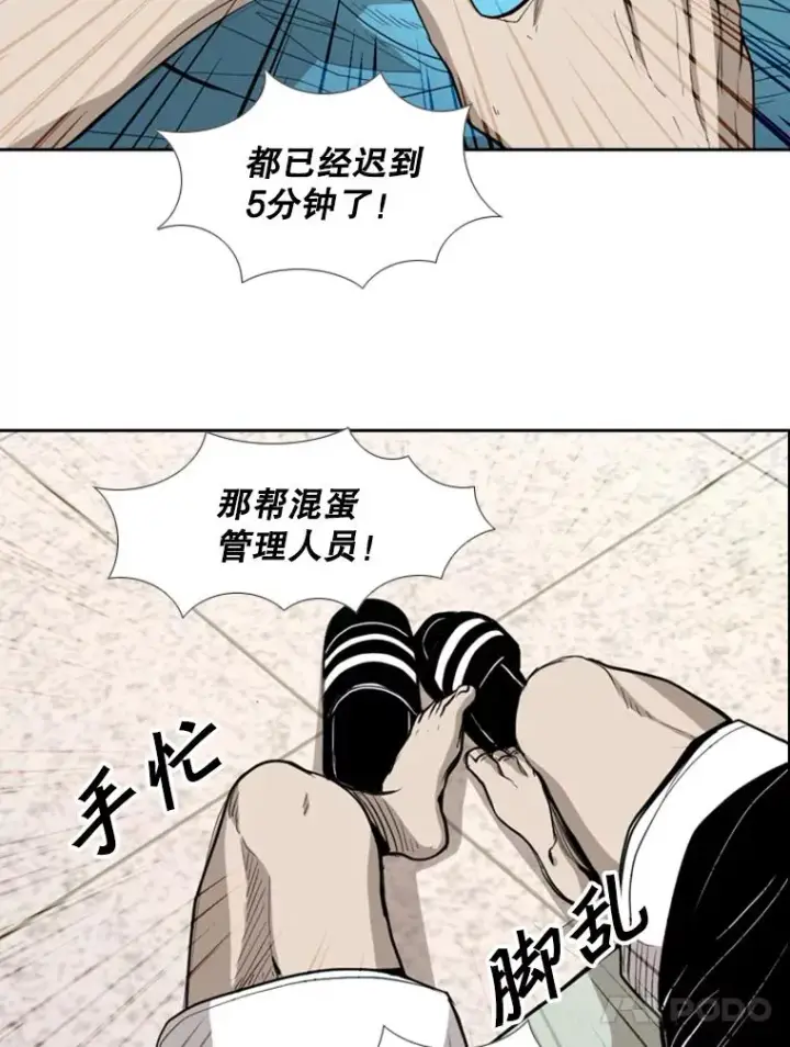 《鲨鱼》187.女王马蜂对战柔术大师（1）图42