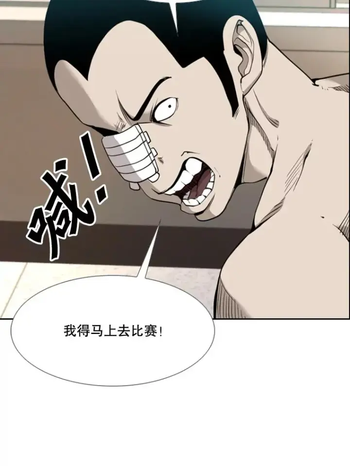 《鲨鱼》187.女王马蜂对战柔术大师（1）图47