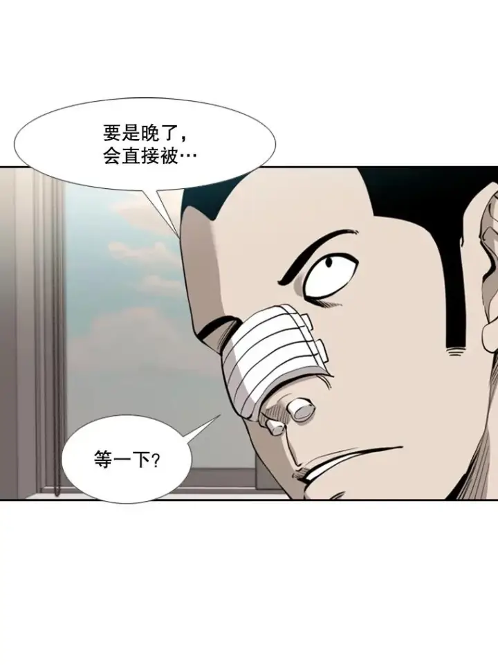 《鲨鱼》187.女王马蜂对战柔术大师（1）图48
