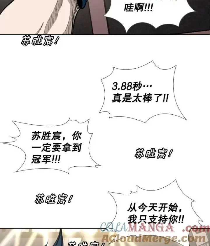 《鲨鱼》187.女王马蜂对战柔术大师（1）图5
