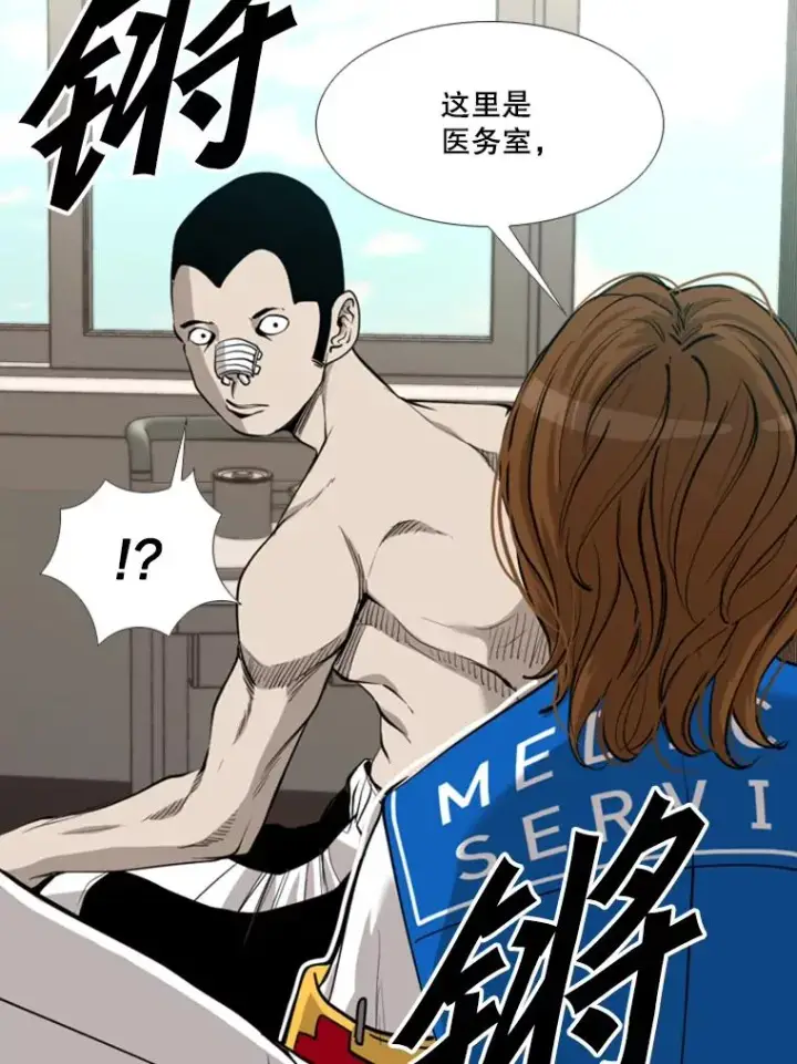 《鲨鱼》187.女王马蜂对战柔术大师（1）图51