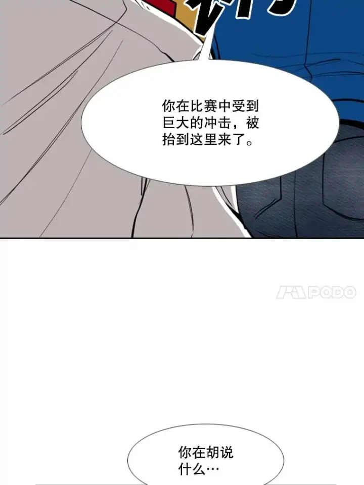 《鲨鱼》187.女王马蜂对战柔术大师（1）图52