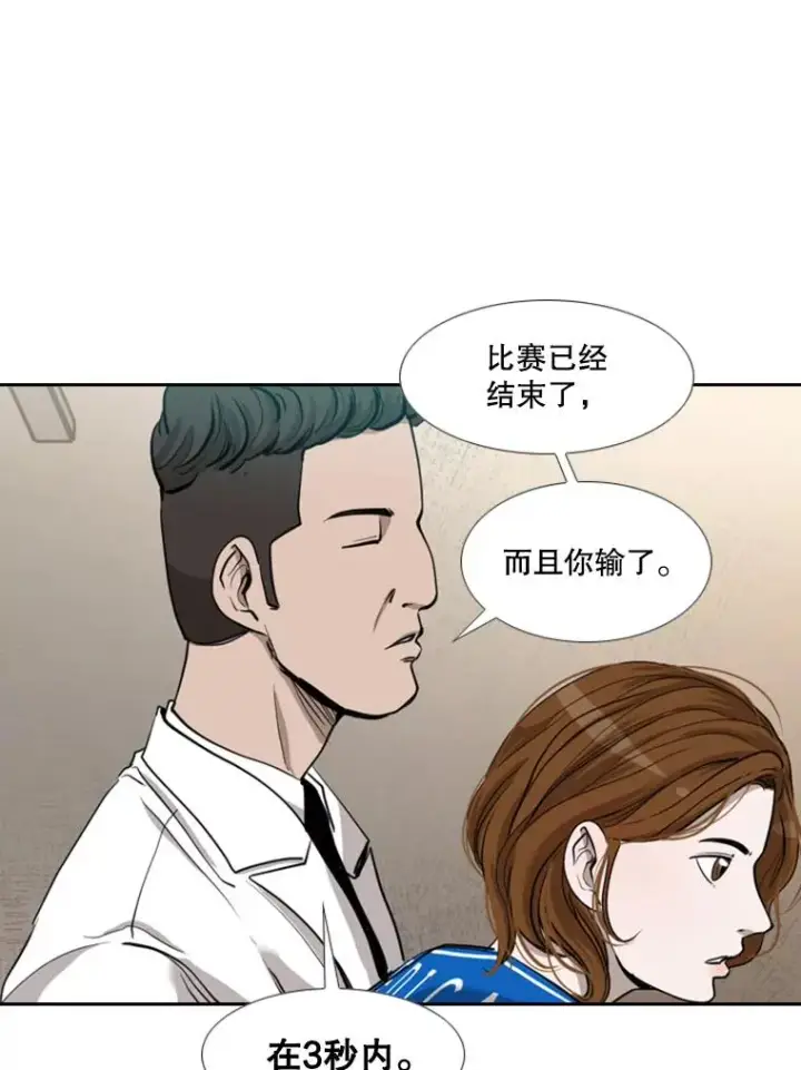 《鲨鱼》187.女王马蜂对战柔术大师（1）图54