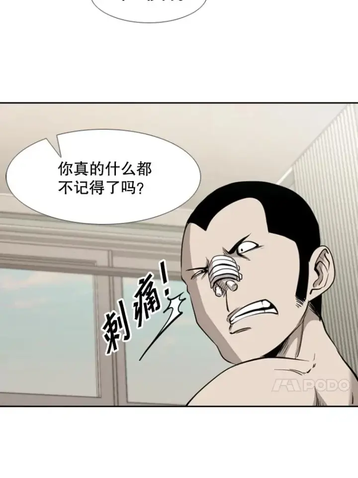 《鲨鱼》187.女王马蜂对战柔术大师（1）图55
