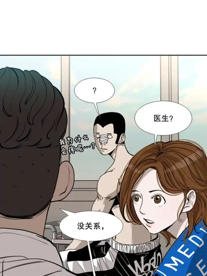 《鲨鱼》187.女王马蜂对战柔术大师（1）图56