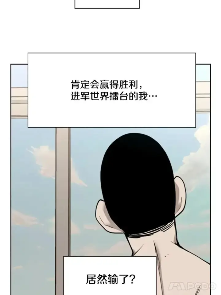 《鲨鱼》187.女王马蜂对战柔术大师（1）图59