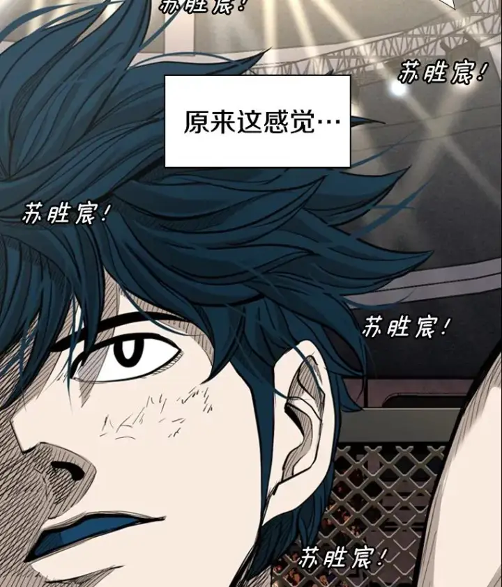 《鲨鱼》187.女王马蜂对战柔术大师（1）图6