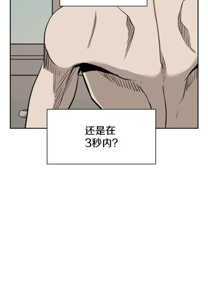 《鲨鱼》187.女王马蜂对战柔术大师（1）图60
