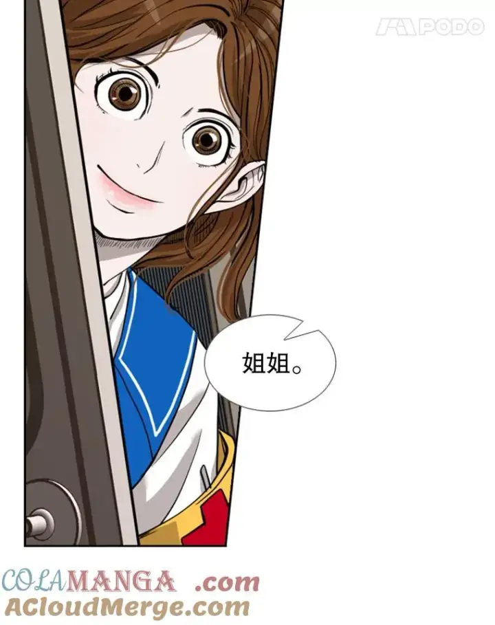 《鲨鱼》187.女王马蜂对战柔术大师（1）图69