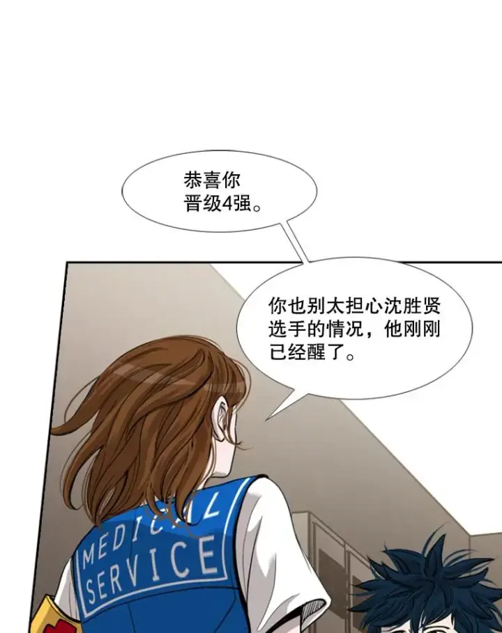 《鲨鱼》187.女王马蜂对战柔术大师（1）图70