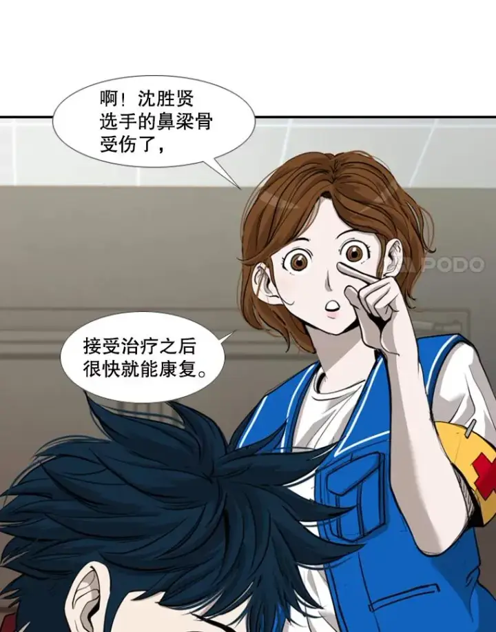 《鲨鱼》187.女王马蜂对战柔术大师（1）图72