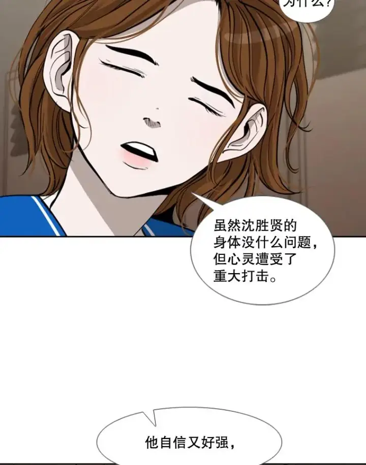 《鲨鱼》187.女王马蜂对战柔术大师（1）图74