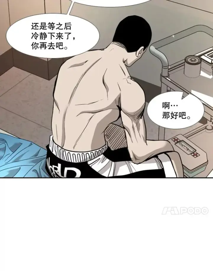 《鲨鱼》187.女王马蜂对战柔术大师（1）图75