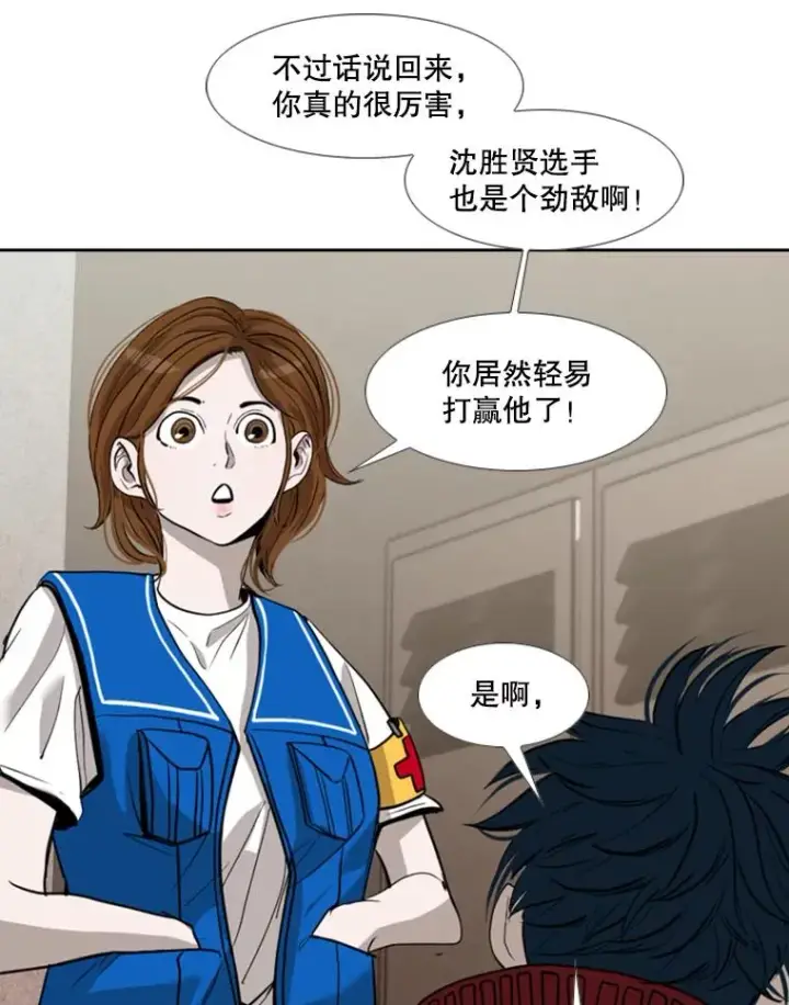 《鲨鱼》187.女王马蜂对战柔术大师（1）图76