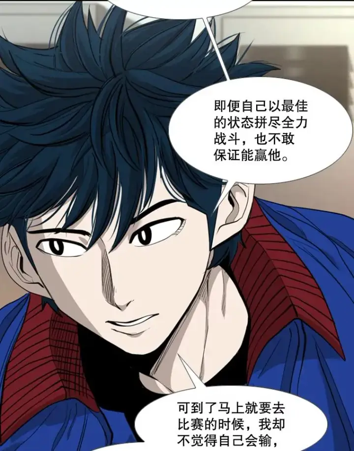 《鲨鱼》187.女王马蜂对战柔术大师（1）图78