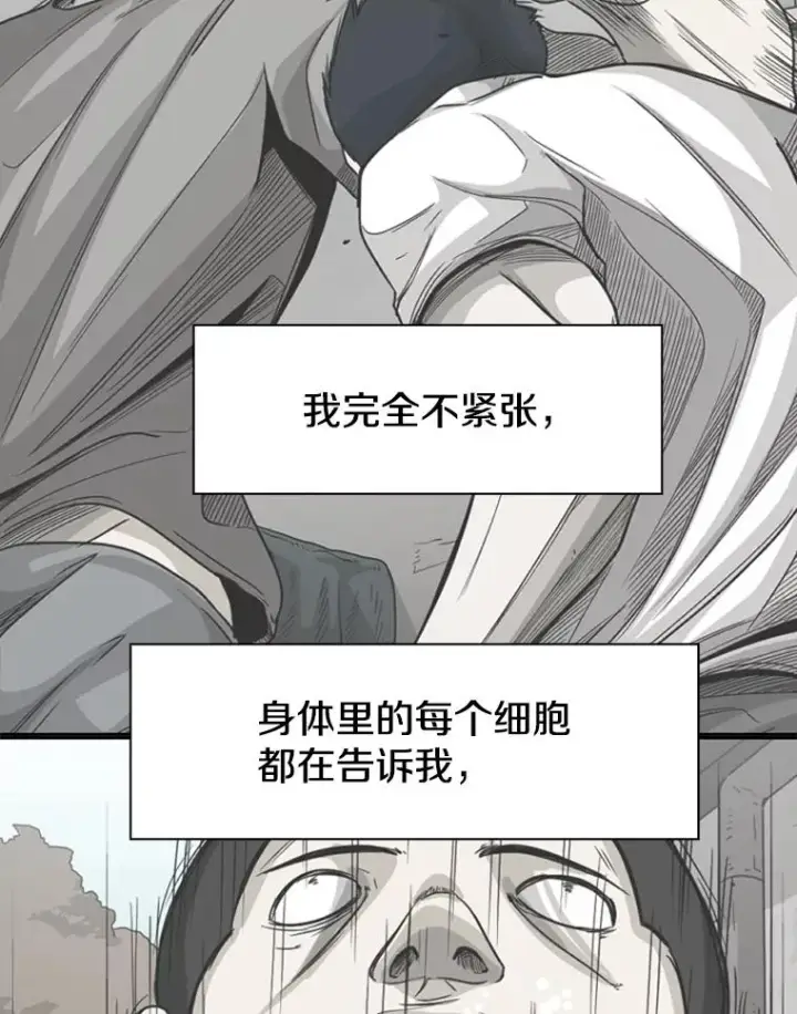 《鲨鱼》187.女王马蜂对战柔术大师（1）图80