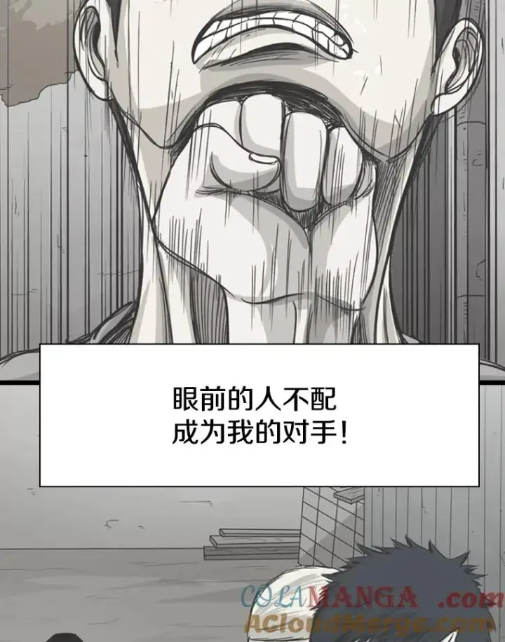 《鲨鱼》187.女王马蜂对战柔术大师（1）图81