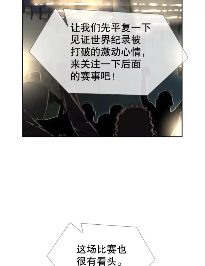 《鲨鱼》187.女王马蜂对战柔术大师（1）图90