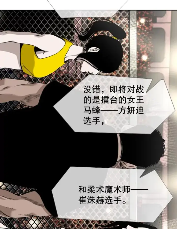 《鲨鱼》187.女王马蜂对战柔术大师（1）图91