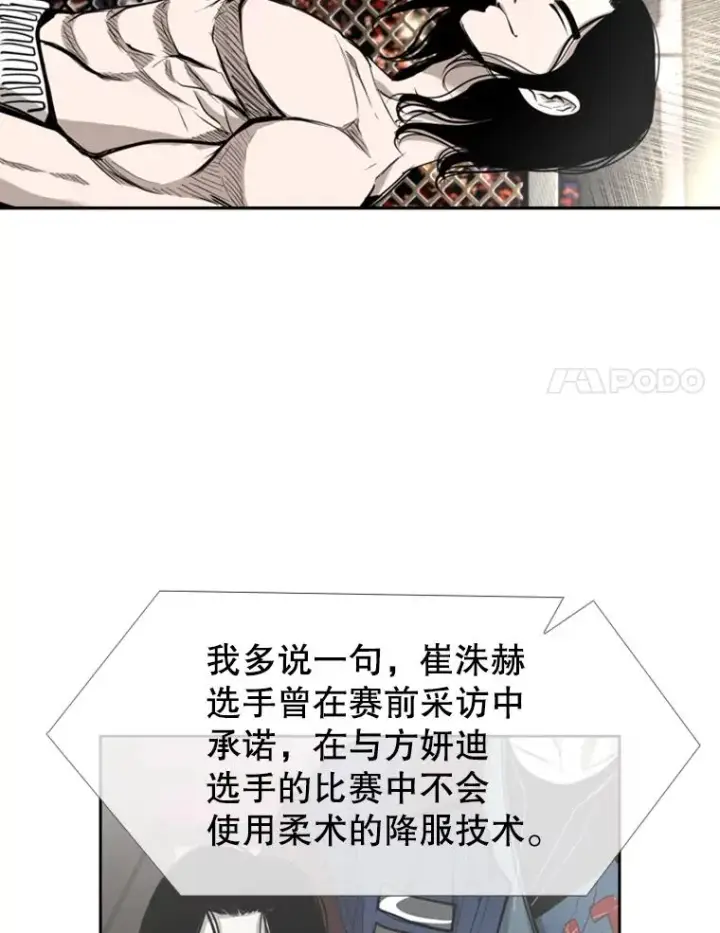 《鲨鱼》187.女王马蜂对战柔术大师（1）图92