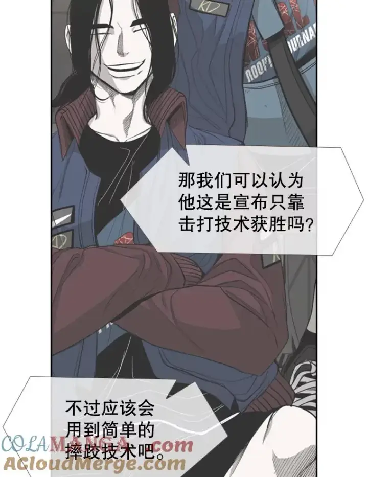 《鲨鱼》187.女王马蜂对战柔术大师（1）图93