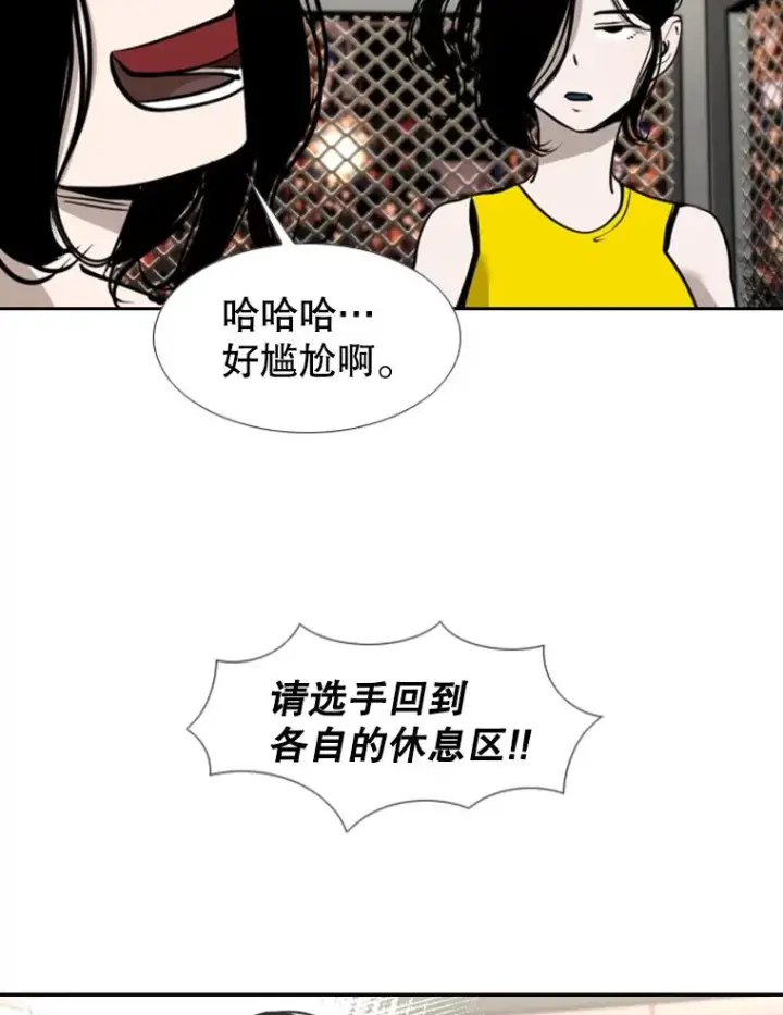 《鲨鱼》187.女王马蜂对战柔术大师（1）图96