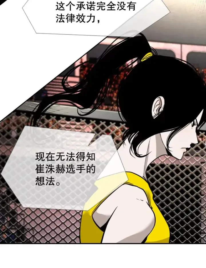 《鲨鱼》187.女王马蜂对战柔术大师（1）图98