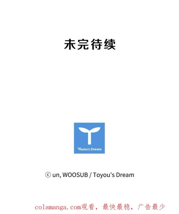 《鲨鱼》188.女王马蜂对战柔术大师（2）图104