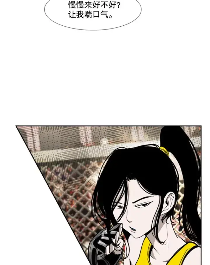 《鲨鱼》188.女王马蜂对战柔术大师（2）图18