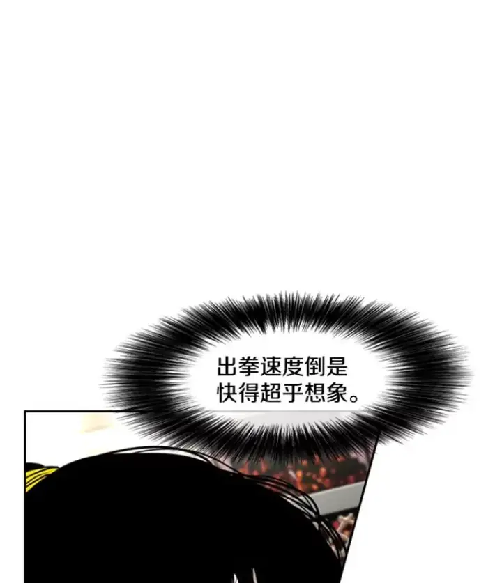 《鲨鱼》188.女王马蜂对战柔术大师（2）图2