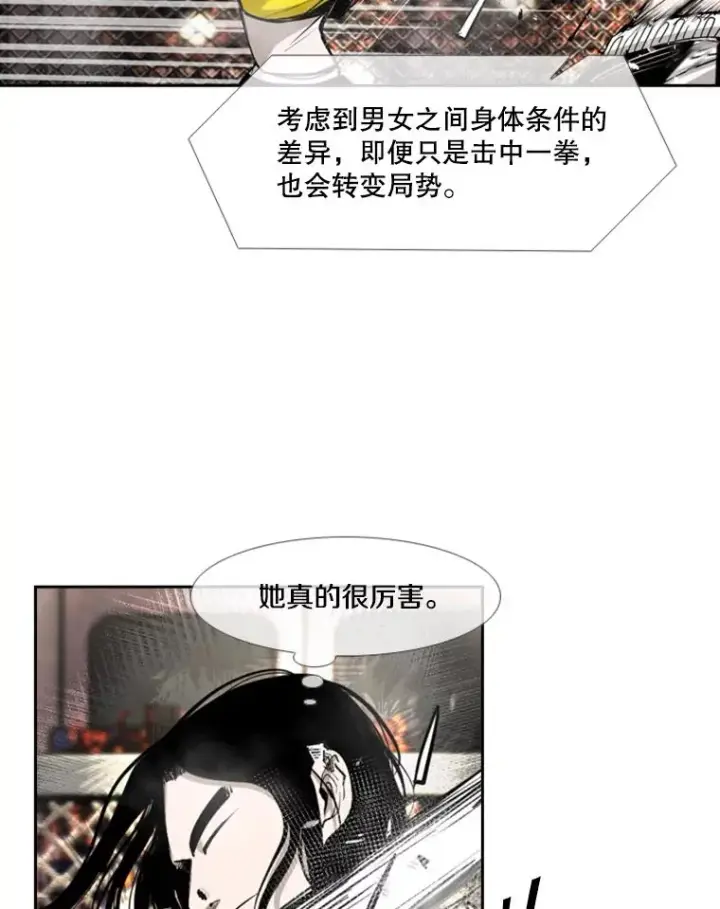 《鲨鱼》188.女王马蜂对战柔术大师（2）图22