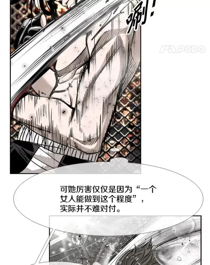 《鲨鱼》188.女王马蜂对战柔术大师（2）图23