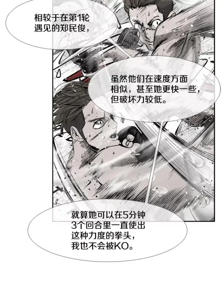 《鲨鱼》188.女王马蜂对战柔术大师（2）图24