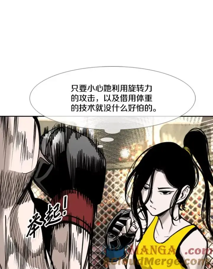 《鲨鱼》188.女王马蜂对战柔术大师（2）图25