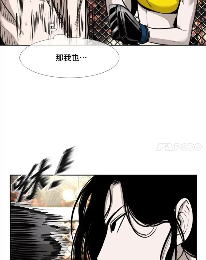 《鲨鱼》188.女王马蜂对战柔术大师（2）图26