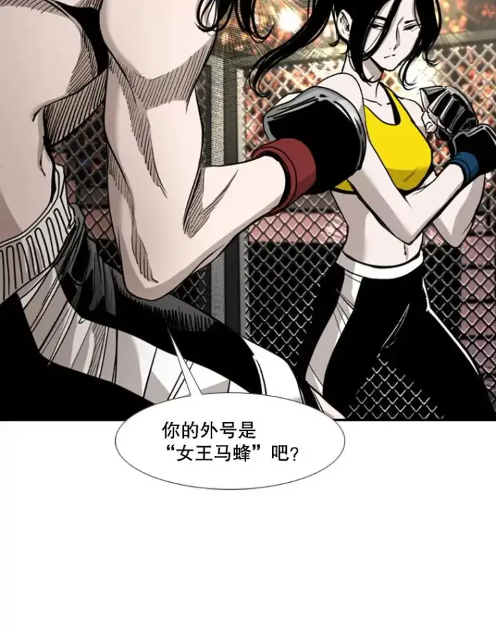 《鲨鱼》188.女王马蜂对战柔术大师（2）图35