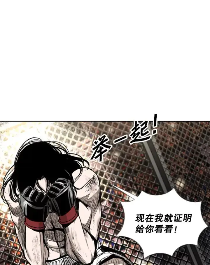 《鲨鱼》188.女王马蜂对战柔术大师（2）图38