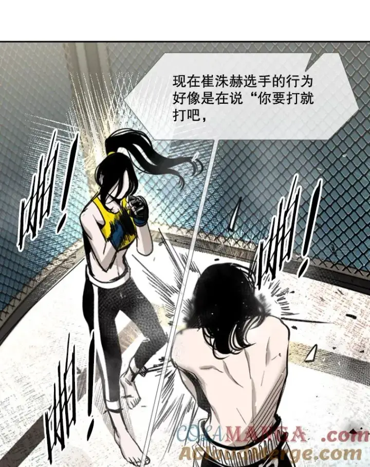 《鲨鱼》188.女王马蜂对战柔术大师（2）图45