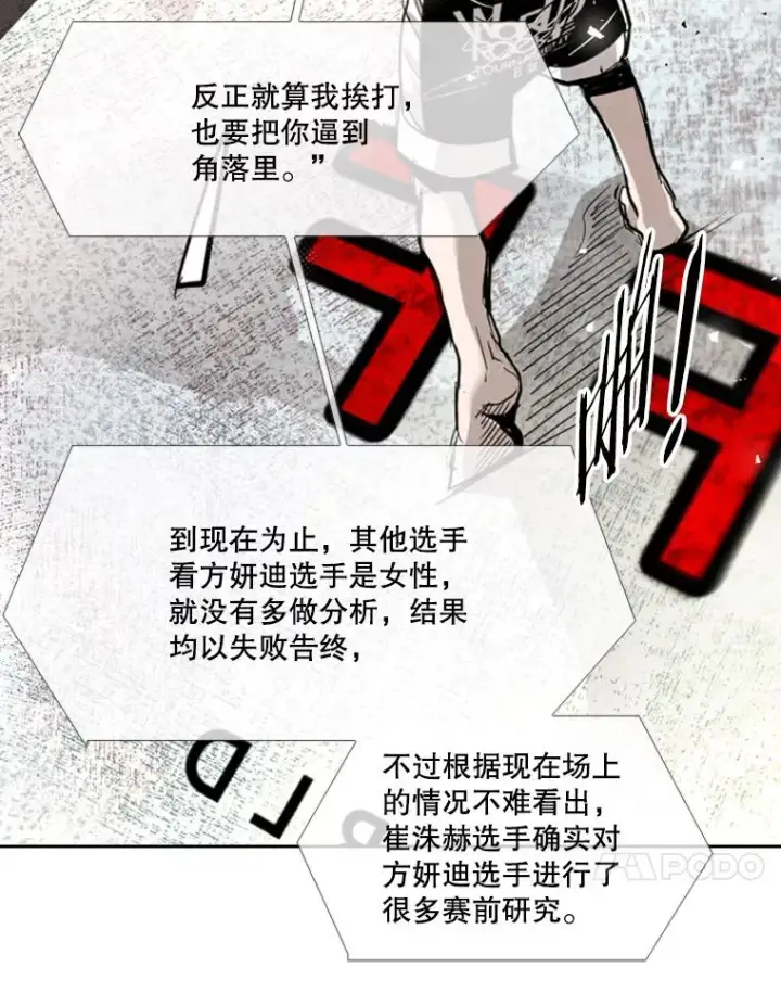 《鲨鱼》188.女王马蜂对战柔术大师（2）图46