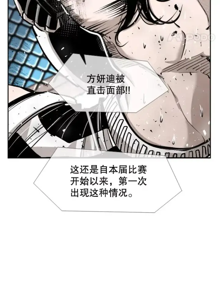 《鲨鱼》188.女王马蜂对战柔术大师（2）图60